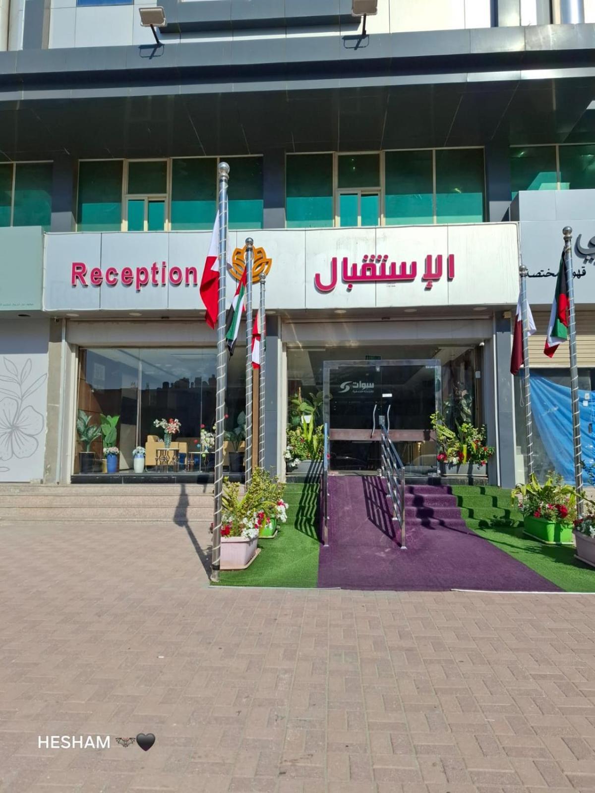مفروشة سوات شقة فندقية الدمام